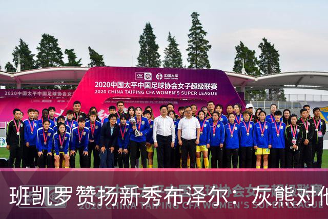 班凯罗赞扬新秀布泽尔：灰熊对他的未来充满期待