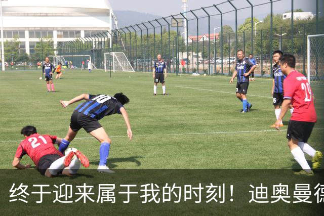 终于迎来属于我的时刻！迪奥曼德庆祝皇马生涯首球